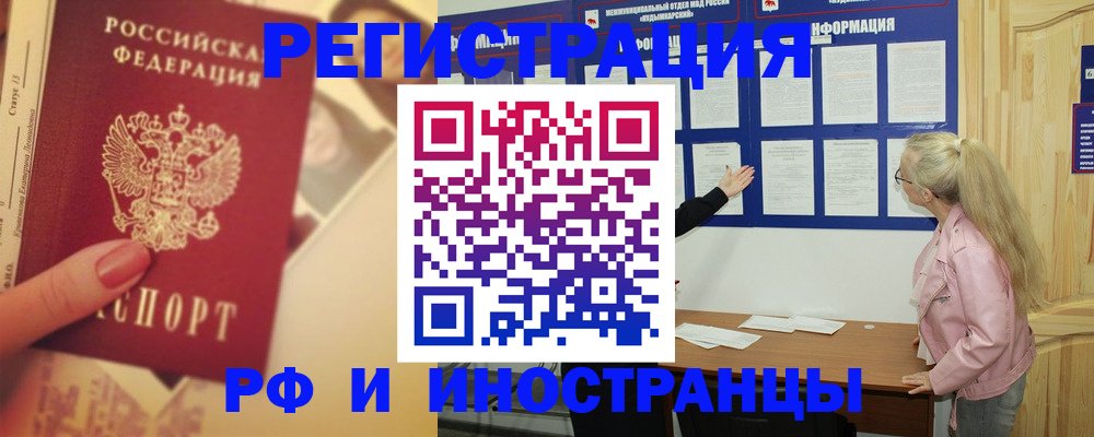 временная регистрация купить в Судогде
