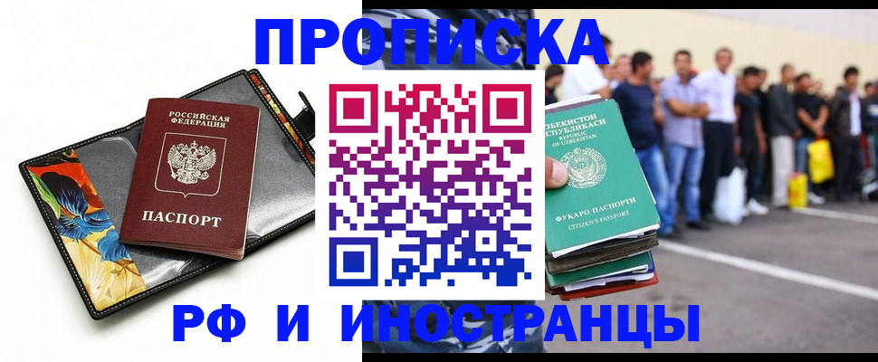 прописка штамп в Судогде