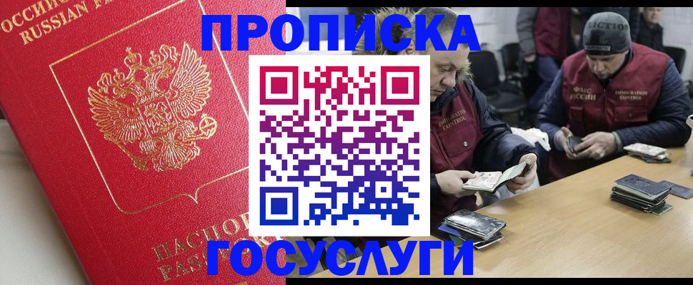 временная регистрация госуслуги в Судогде